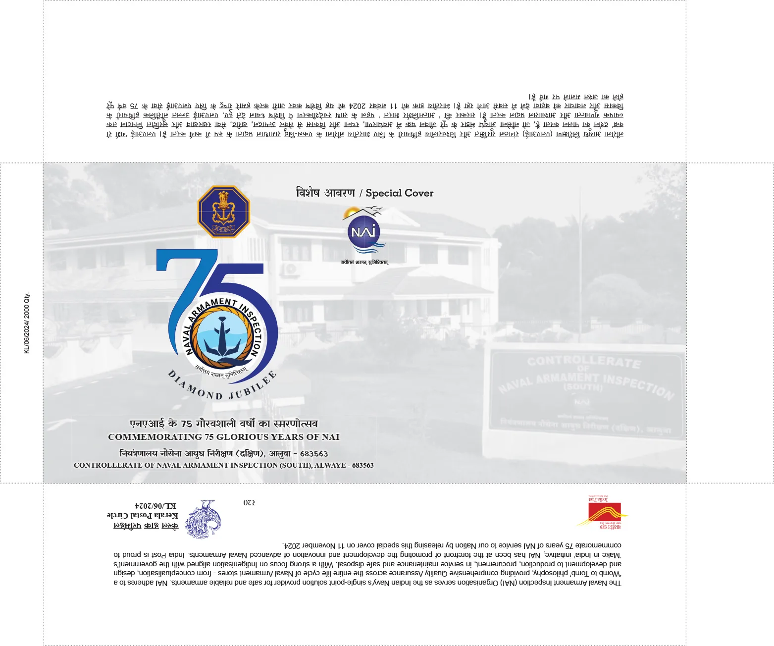 NAI-Aluva_FDC