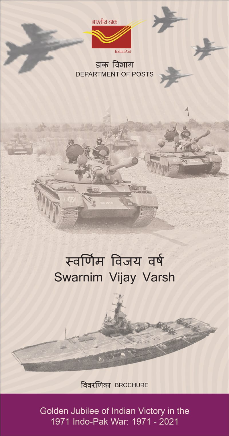 Swarnam-Vijayvarsh-Brouchure