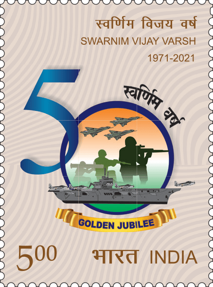 Swarnam-Vijayvarsh-stamp